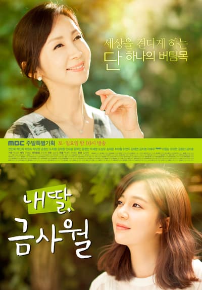 My Daughter, Geum Sa-Weol Free TV Series Poster Image