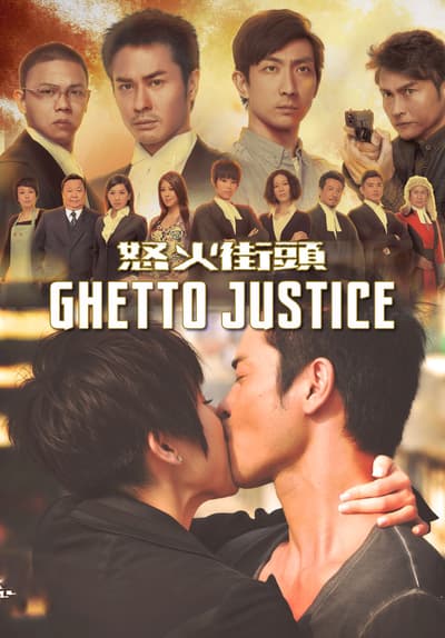 Ghetto Justice S01:E19 - Season 1, Episode 19 Free TV Episode Poster Image