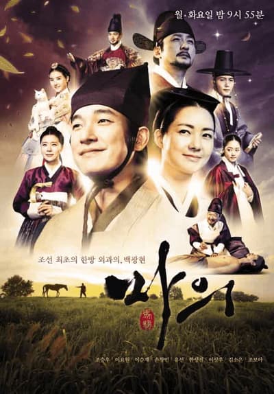 Horse Doctor S01:E30 - Season 1, Episode 30 Free TV Episode Poster Image