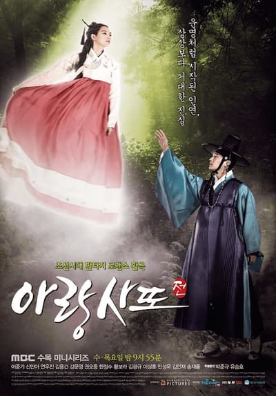 Arang and the Magistrate S01:E06 - Season 1, Episode 6 Free TV Episode Poster Image